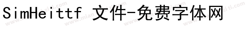 SimHeittf 文件字体转换
